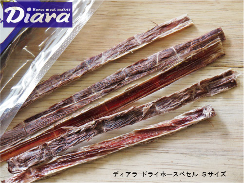 Diara ディアラ ドライホースべセル Sサイズ 50g