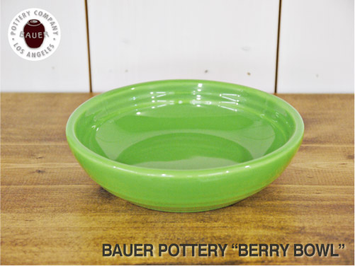 BAUER POTTERY BERRY BOWL グリーン