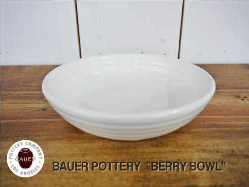 BAUER BERRY BOWL (陶器製フードボウル) ホワイト
