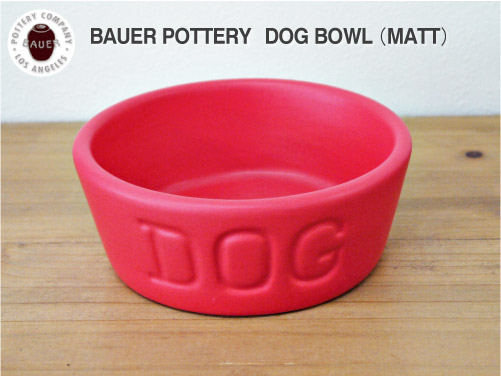 ＢＡＵＥＲ ＰＯＴＴＥＲＹ バウアーポッタリー ＤＯＧ ＢＯＷＬ ドッグボウル Ｓサイズ・レッド（マットシリーズ）