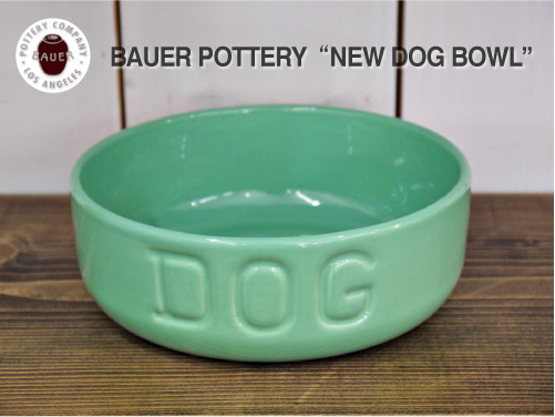 BAUER POTTERY バウワーポテリー　NEW DOGBOWL ターコイズ