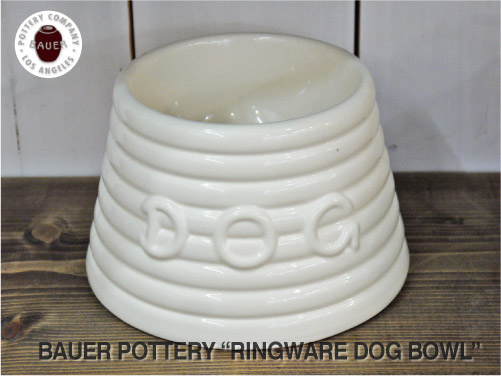 BAUER POTTERY(バウアー ポテリー) RINGWARE DOG BOWL Lサイズ ホワイト