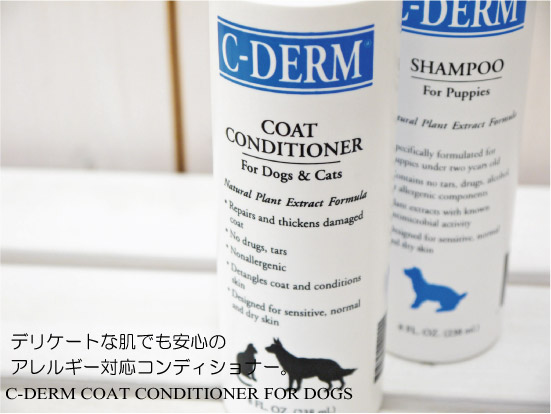 C-DERM シーディーム　ヘアー＆スキンコンディショナー