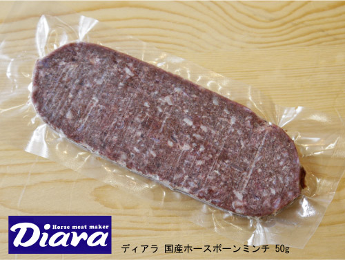 冷凍生馬肉 Diara ディアラ 国産ホースボーンミンチ 50g