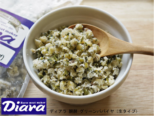 冷凍生タイプ Diara ディアラ 醗酵 グリーンパパイヤ