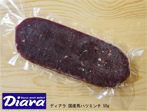 冷凍生馬肉 Diara ディアラ 国産馬ハツミンチ 50g