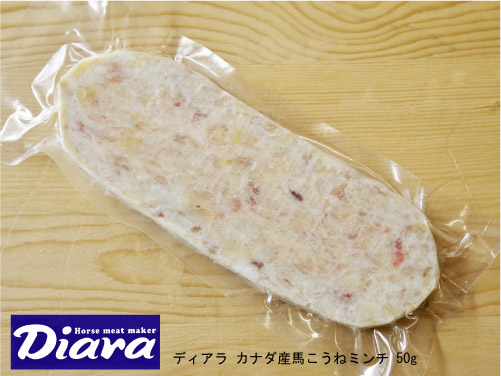 冷凍生馬肉 Diara ディアラ 馬こうねミンチ 50g