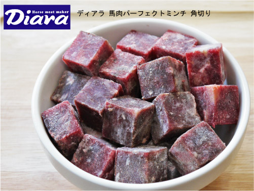 冷凍生馬肉 Diara ディアラ 馬肉パーフェクトミンチ 角切り