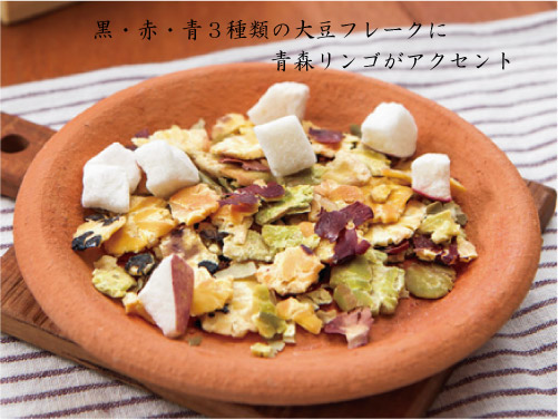 ドットわんの逸品シリーズ 3種大豆シリアル&青森リンゴ
