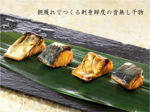 ドットわんの逸品シリーズ 伊勢志摩サバ炙り干し