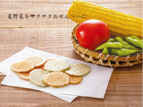 数量限定　ドットわんの逸品シリーズ　信州夏野菜せんべい