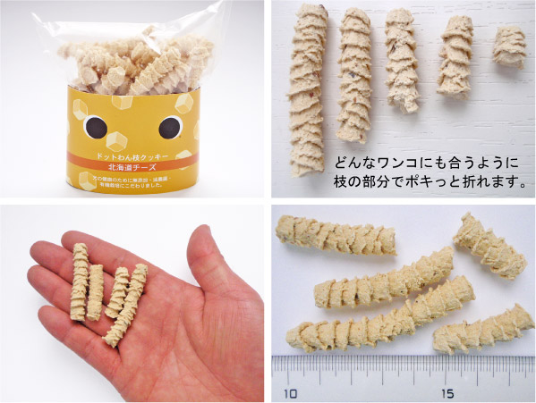 ドットわん枝クッキー 北海道チーズ