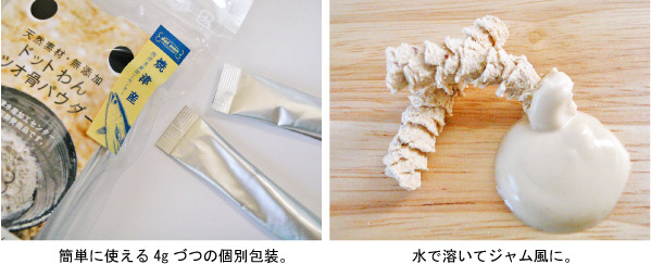 ドットわんカツオ骨パウダー