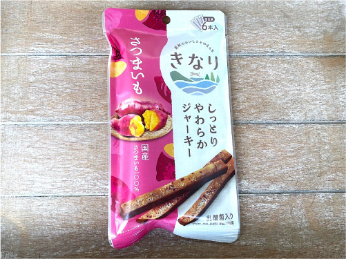きなり しっとりやわらかジャーキー「さつまいも」