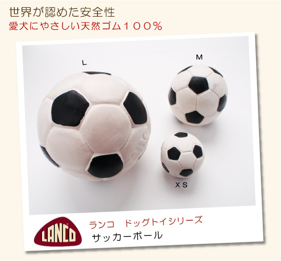 LANCO ランコ サッカーボール