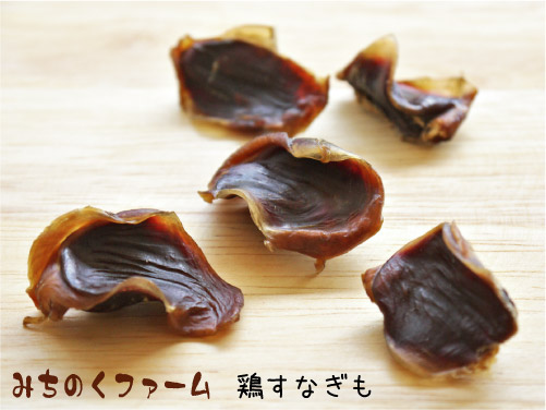 みちのくファーム 北海道産 鶏すなぎも