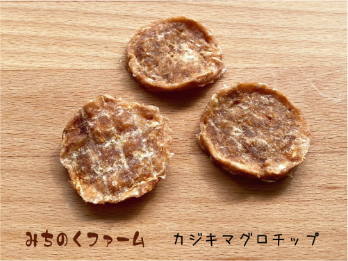 みちのくファーム カジキマグロチップ