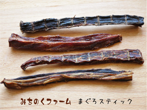 みちのくファーム まぐろスティック