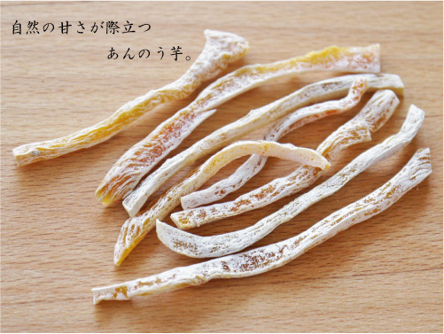 長崎県五島列島産 乾燥あんのう芋