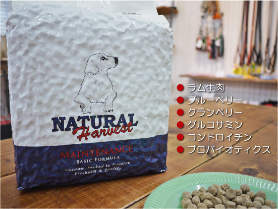ナチュラルハーベスト メンテナンス フレッシュラム 成犬 シニア用 ３ １ｋｇ ４袋 プレミアム オーガニックドッグフードの通販 スーパードッグス