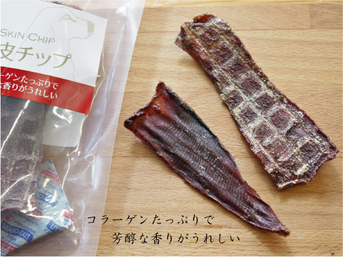 ナチュラルハーベスト 牛タン皮チップ