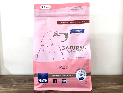 ナチュラルハーベスト　キドニア