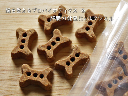 ナチュラルハーベスト プロバイオ ビスケット ミルクシスル