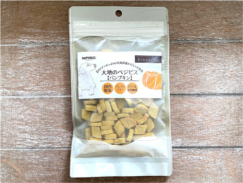 ナチュラルハーベスト　穀類不使用ビスケット 大地のベジビス 「パンプキン」