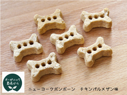 ニューヨークボンボーン (NY BONBONE) チキンパルメザン味