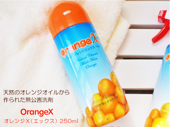 オレンジＸ（エックス）　２５０ｍｌ