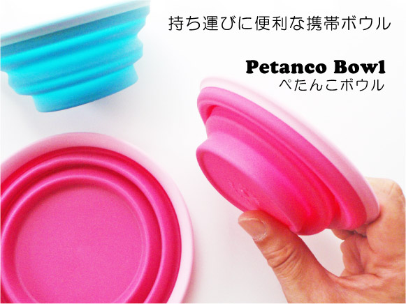 Ｐｏｐｗａｒｅ ポップウェア　ぺたんこボウル