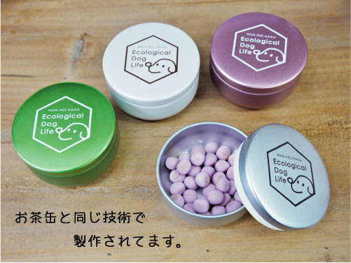 わんのはな おやつカプセル